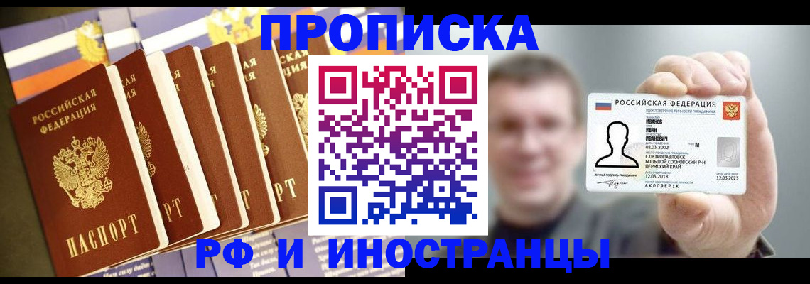 временная регистрация собственник в Кемеровской области