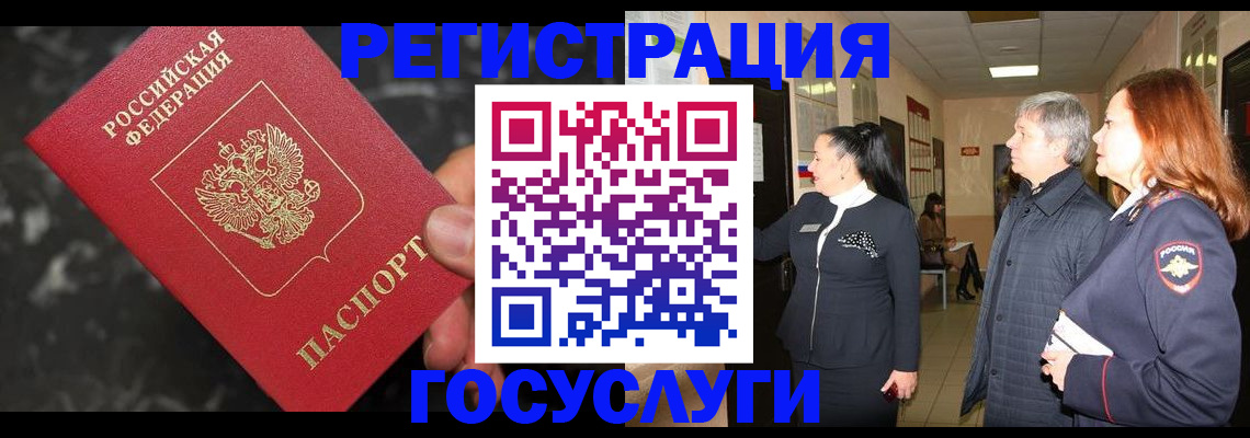 временная прописка в Кемеровской области