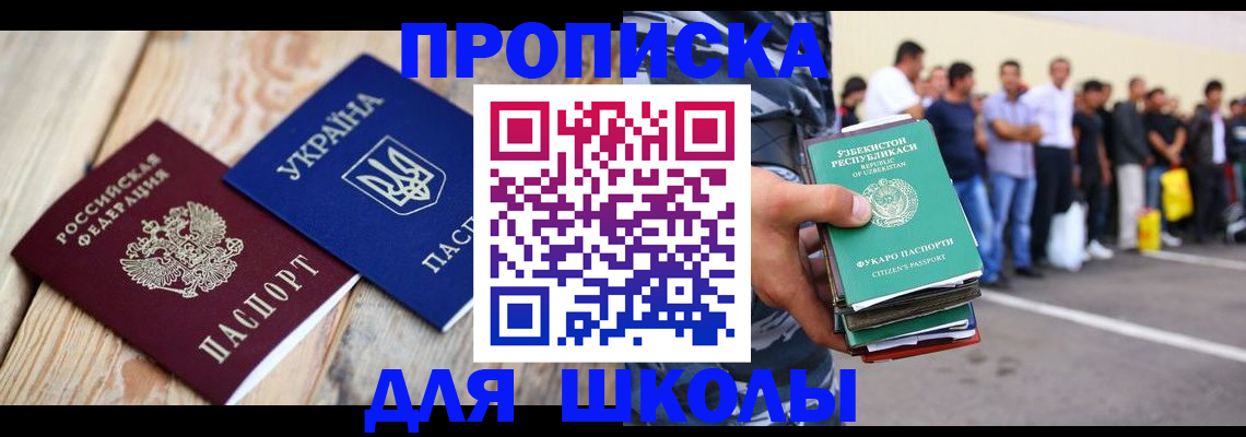 прописка регистрация в Кемеровской области