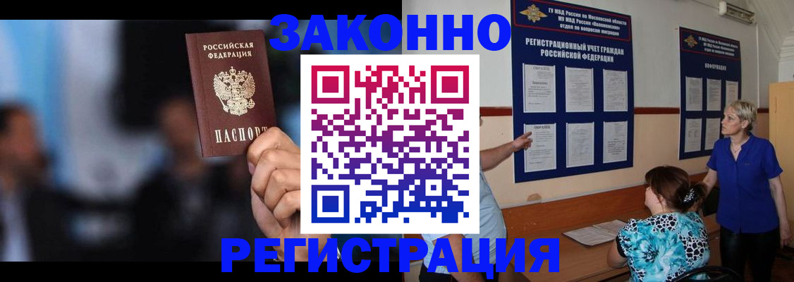 прописка для школы в Кемеровской области