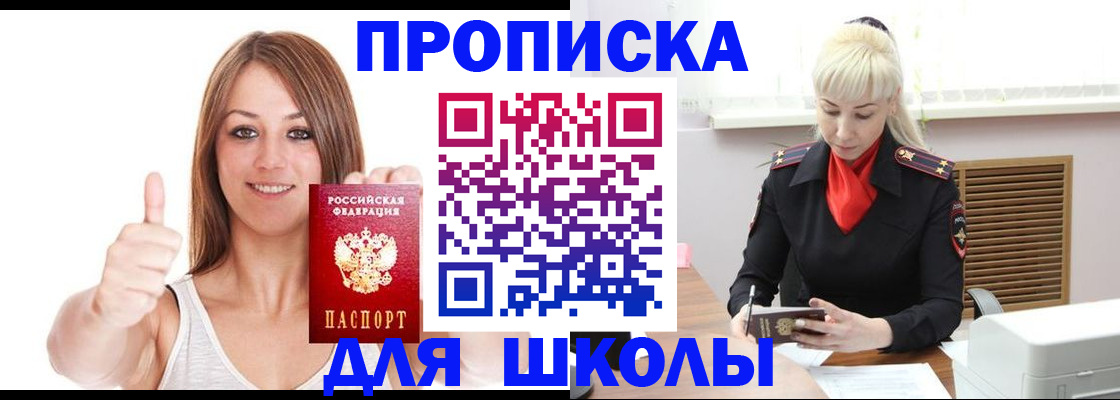 временная регистрация в Кемеровской области