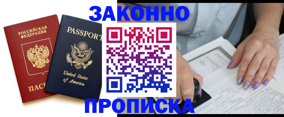 временная регистрация в квартире в Кемеровской области