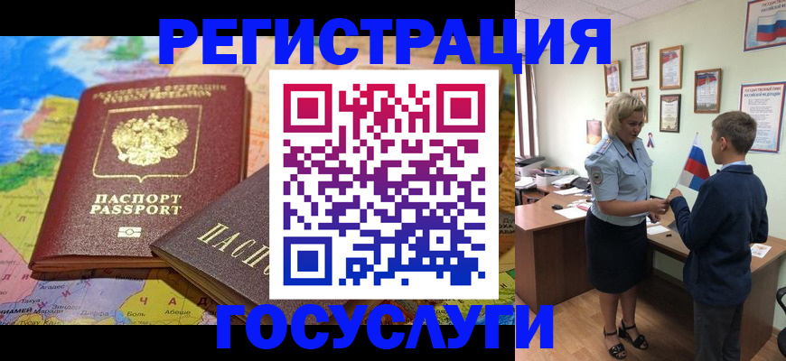 прописка законно в Кемеровской области