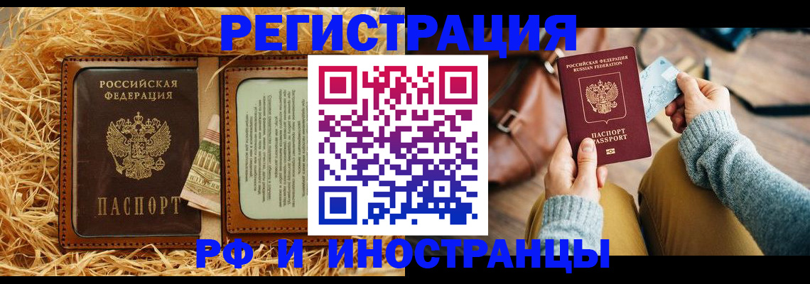 прописка для школы в Кемеровской области