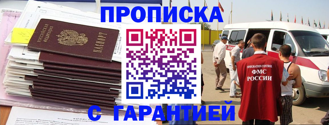 миграционный учет в Кемеровской области