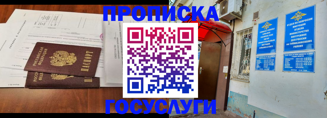 прописка в квартире в Кемеровской области